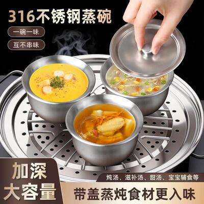 316不锈钢炖盅 蒸蛋碗商用隔水炖煮 加厚带盖宝宝辅食羹碗味盅