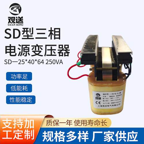 SD系列SD25*40*64三相电源变压器三相干式变压器小型变压器供应