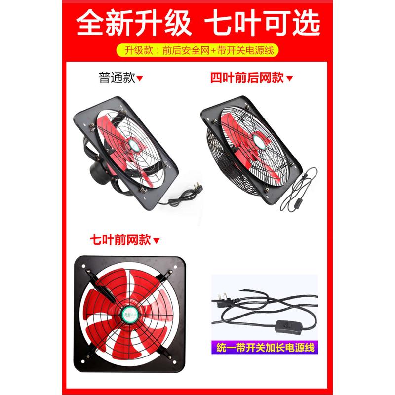 14寸铁厨扇房家用式抽油风机工业强力强力通烟风气窗排方型换气扇