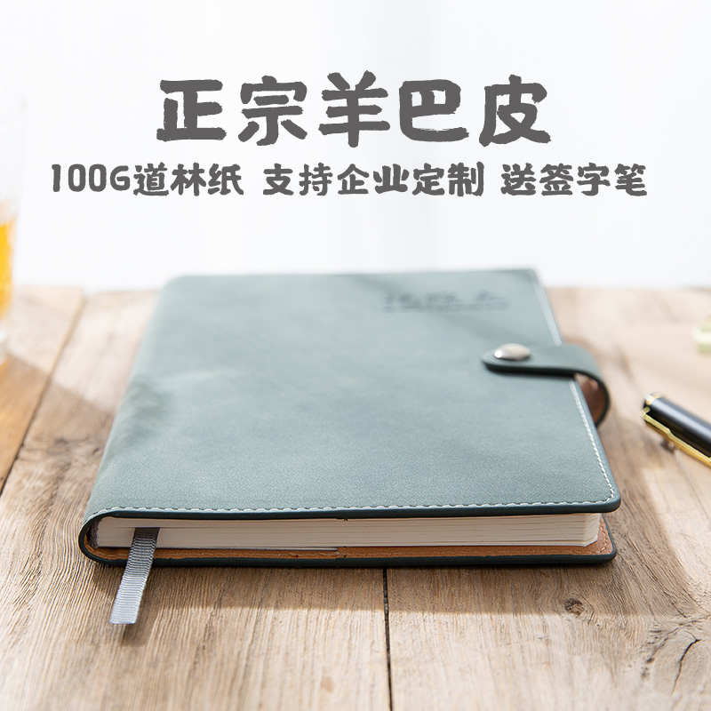 笔记本子复古礼盒装羊巴皮A5商务高档记事本横线简约工作办公会议