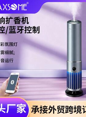 150ml音乐香氛机客厅酒店氛围灯音响扩香机纯精油铝合金智能遥控
