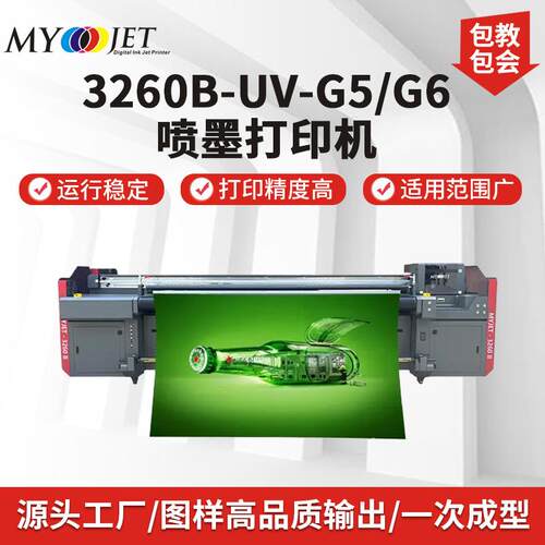迈杰特高速3.2米工业级UV打印机：高质量户外横幅板卷一体机