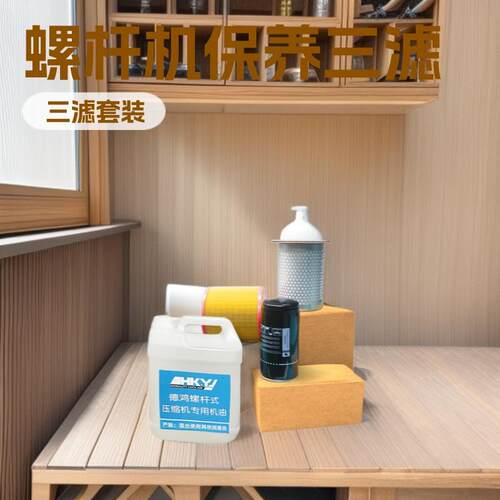 惠州厂家直销德鸿7.5KW-55KW空压机配件耗材包螺杆机保养三滤套餐