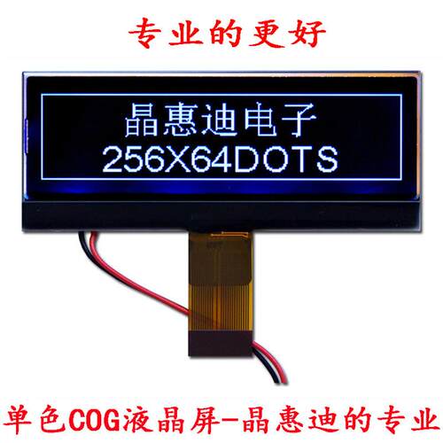 25664/点阵/液晶/显示/屏/3.4寸/FSTN/点阵/UC1698/COG/LCD