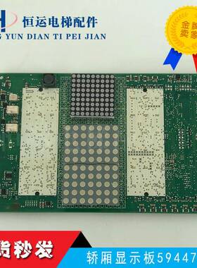 3300电梯配件COP轿厢显示板CANCP211 594479代替594265