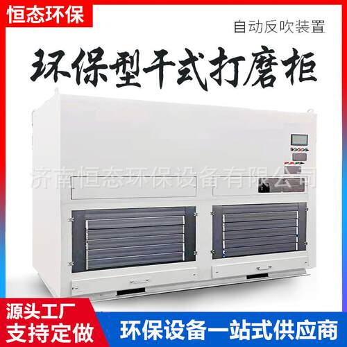 干式除尘打磨柜脉冲吸尘柜木工机械粉尘收集净化设备工业除尘设备