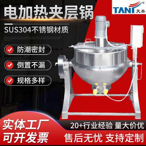 不锈钢电加热夹层锅食品级内外镜面抛光加热均匀夹层锅厂家供应