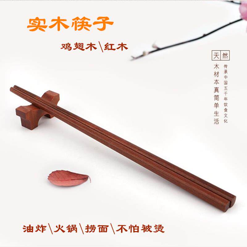 煮面用长筷子超长火锅捞面红檀实木家用炸油条炸麻花过油加长筷子