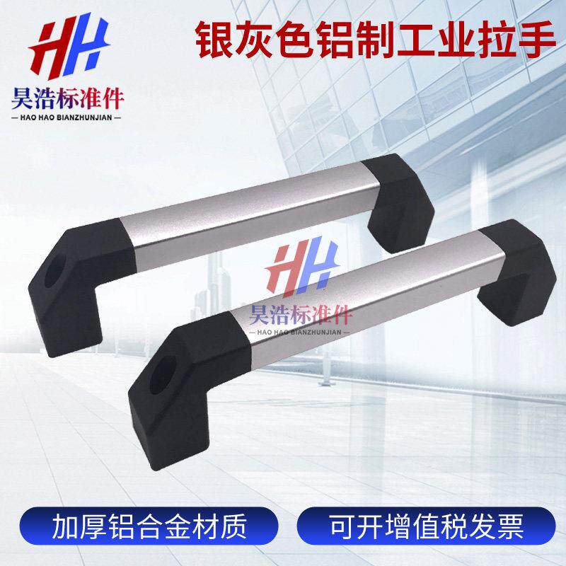 需定制银色铝制拉手工业拉手方银数控机床机械手柄管状加工中心门