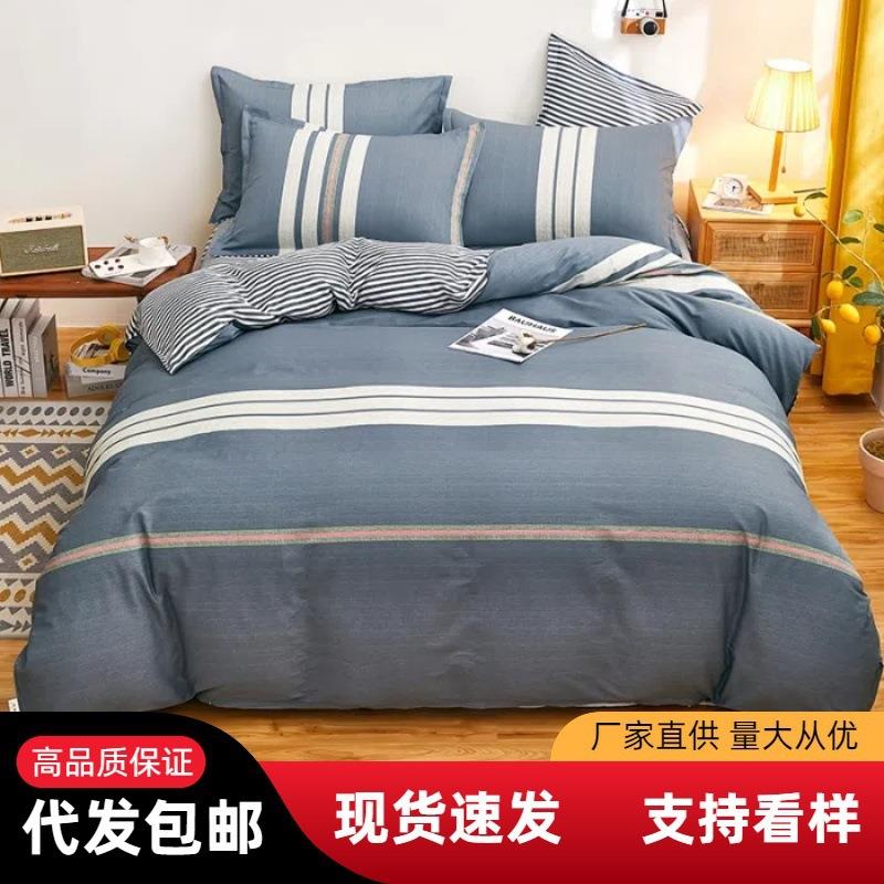 简25184约棉四件套全棉100家纺床纯上用品床单套1.8米被罩舍宿三