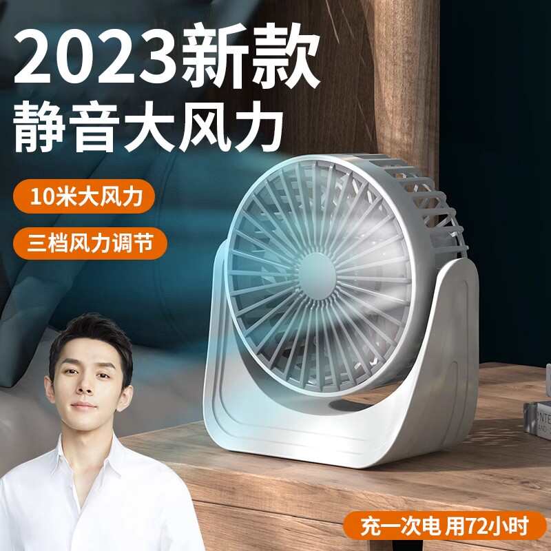 厨房做饭风扇电动学生专用小风扇车载迷你充电便携式移动办公桌面