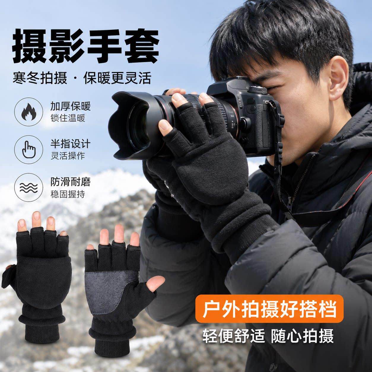 冬季摄影师专用半指翻盖手套针织加厚保暖防寒露指触屏学生写字用