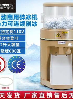 励雪全自动带滑板168刨冰机商用大功率电动碎冰机奶茶火锅店刨冰