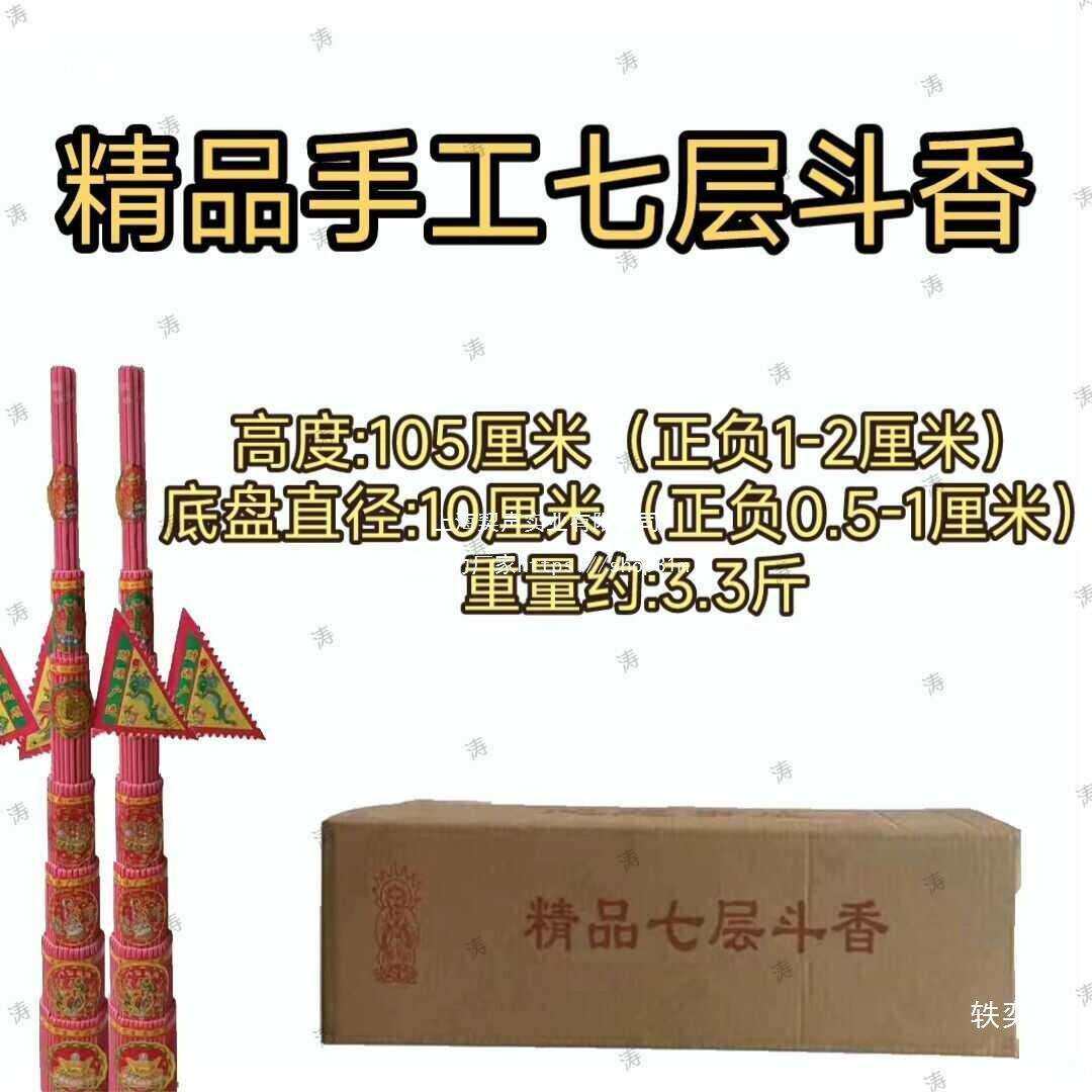厂家宝塔香斗香五层九层十一层支持定.制金香平安香卫垒德株