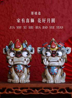 陶瓷狮子摆件一对可爱中式摆件客厅中国风国朝礼品结婚礼物送新人