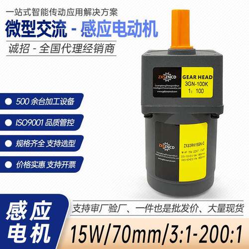 220V80V15W功率外径70mm交流感应减速马达单相异步电动机