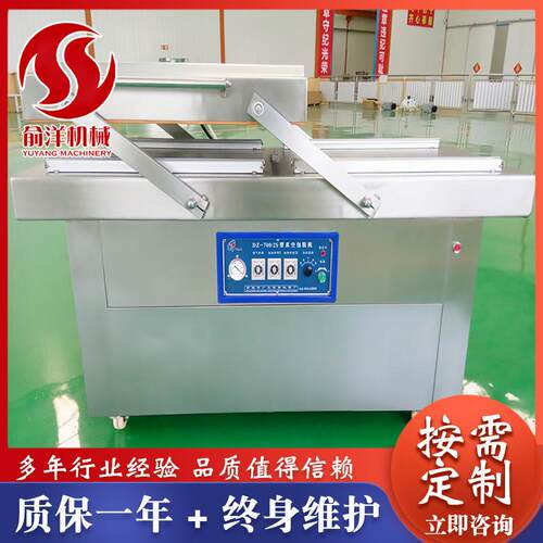 供应五谷米类真空封口机干湿两用真空包装机鱿鱼双室真空包装机