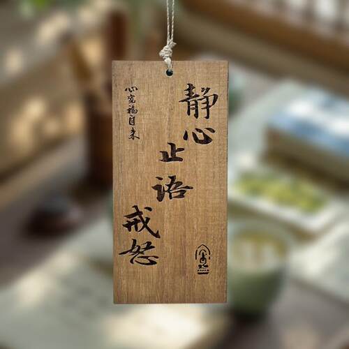 创意刻字覆古装饰挂牌茶楼茶室阳台凉亭书房民宿氛围标语木牌门牌