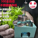 揉茶机电动不锈钢全自动揉捻机红茶绿茶加工成条机器小型家用机械