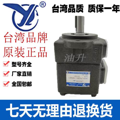 YLC 永灵原装 叶片泵 PV2R1-4F1/6/8/10/12/14/17/19/23/25/31F1