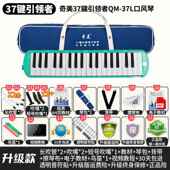 新款 奇美口风课琴37初键32键小学口生专用堂乐器儿童学者演奏吹琴