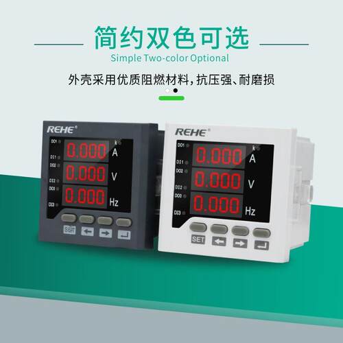 人和单相电流电压频率组合表 LED数码管显示仪表 72*72嵌入式安装