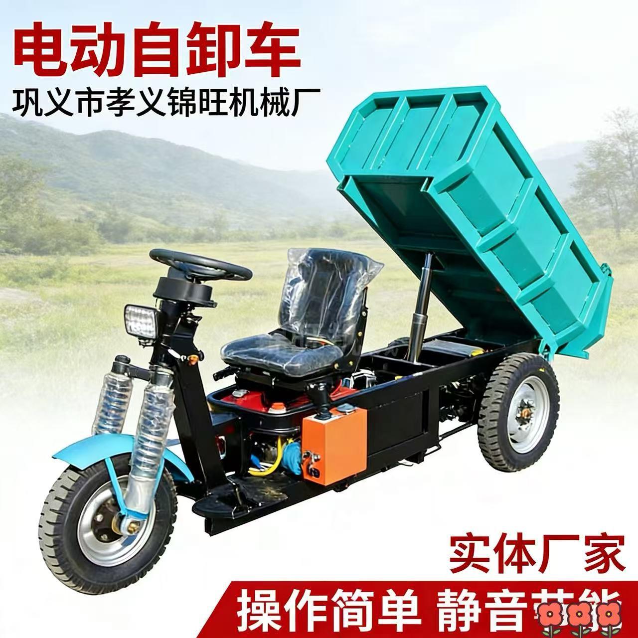 电动三轮自卸液压翻斗车建筑工地工程车拉混凝土专用运输车