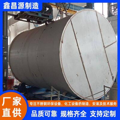 脱销氨水储罐316L不锈钢尿素溶解罐甲醇罐化工溶液存储罐厂家