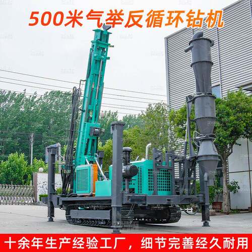 500型RC气举反循环钻机大口径地质勘探岩粉钻机气动冲击水井钻机