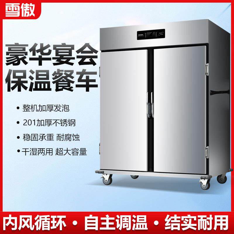 热风循环食堂保温柜双门加厚不锈钢宴会恒温加热商用餐车
