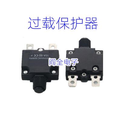 过载保护器10A15A25A 热过载过流开关覆位保险空压机电机保护开关