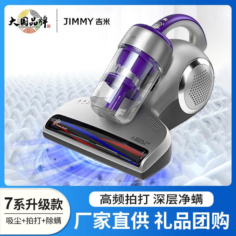 莱克吉米除螨仪家用床上除螨神器紫外线手持吸尘器B701pro灭螨