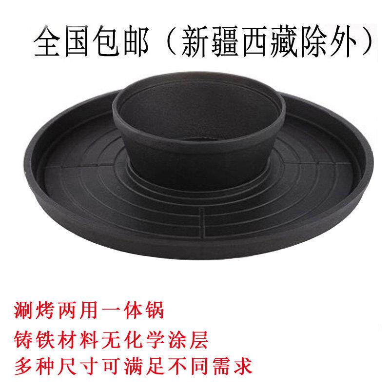 一体锅FPO两涮烤用锅多功能盘大烤盘铸铁火锅煲烤烫组合锅商用