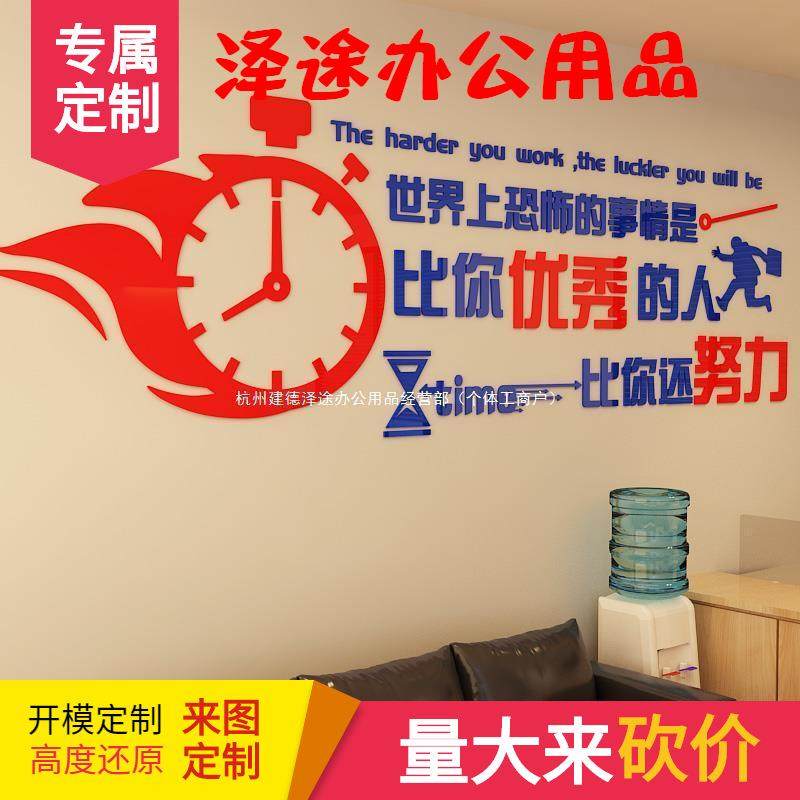 高三班级教室布置公司企业文化墙办公室装饰墙贴画中高考励志标语,家居饰品,文化墙贴,淘宝优惠券,粉丝福利购,淘宝优惠卷