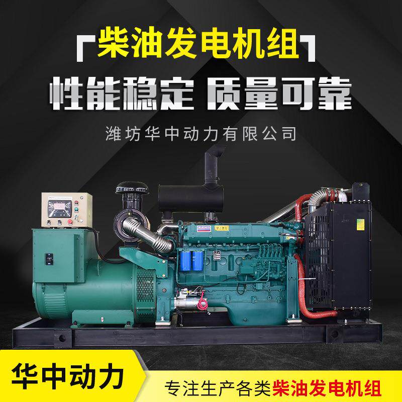 300kw大功率柴油发电机组移动式备用电源300千瓦发电机组应急
