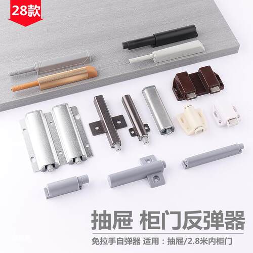 东泰柜门反弹器按压式自动免拉手抽屉自弹器橱柜按弹器衣柜门暗藏