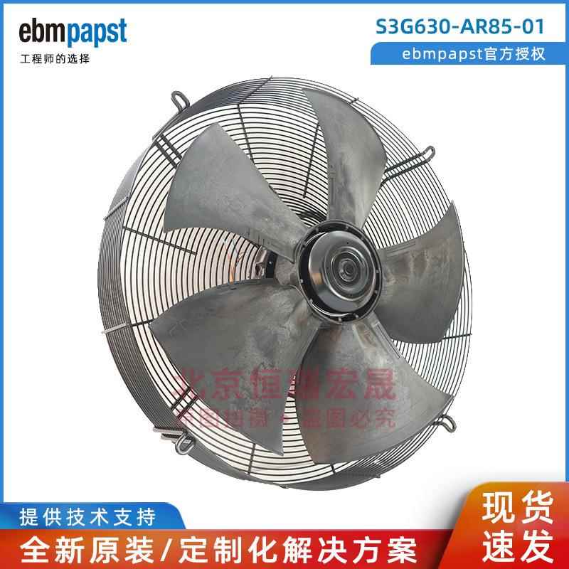 外转子防水风扇S3G630-AR85-01全新现货 380V 970W