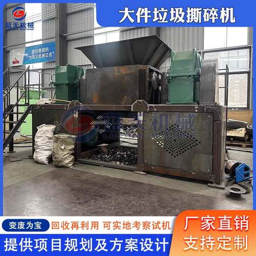 大件垃圾撕碎机废旧杂木料椰壳岩棉板破碎机PU泡沫废料粉碎设备