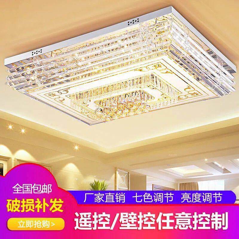 水晶灯长方形客厅灯智能大气吸顶灯遥控大厅灯家用简约卧室房间灯