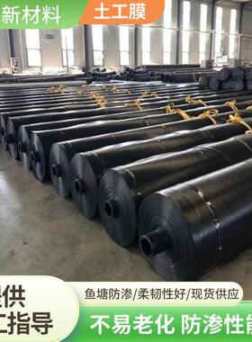 聚乙烯土工膜蓄水池垃圾填埋场防渗膜鱼塘防渗HDPE黑色土工膜