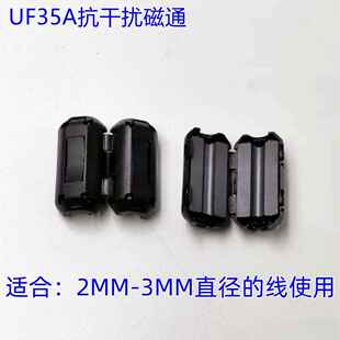 TDK抗干扰磁环 卡扣式高频滤波铁氧体镍锌屏蔽干扰变频器电感磁环