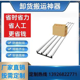 卸车神器卸货滑道无动力滑轮可拼接折叠拼装 货 简易便携下货装 车装