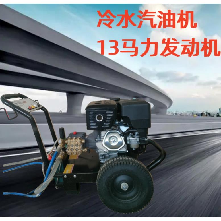 冷水高压清洗机力帆发动机厂家优惠洗车机配件压力大马力足