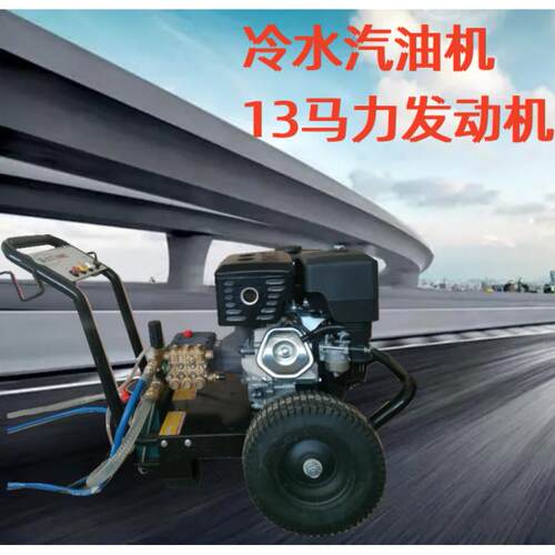 冷水高压清洗机力帆发动机厂家优惠洗车机配件压力大马力足