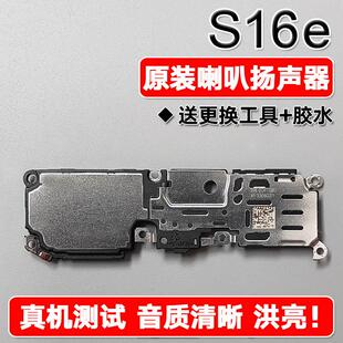 适用VIVO S16e 原装喇叭总成扬声器手机外放维修声音振铃响铃