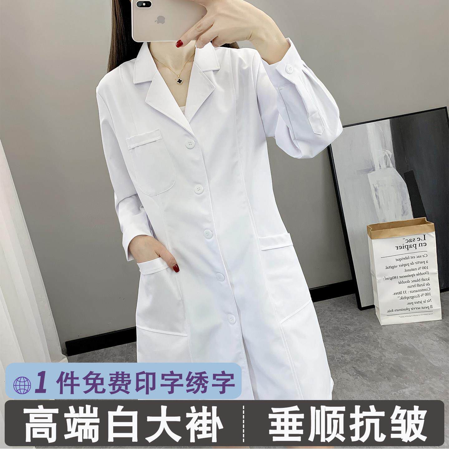 高端白大褂长袖女口腔牙科整形医师白大衣医生男短袖美容院工作服