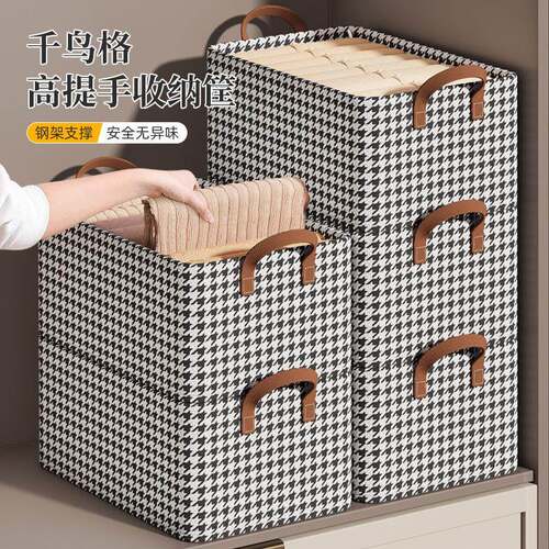 Herringbone fabric storage box with steel frame, suitable fo