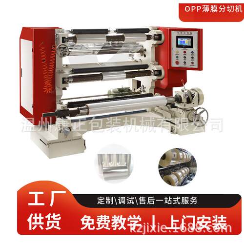 【分切复卷机】可分切OPP PVC PET 薄膜分切小卷 FQJ-1600型
