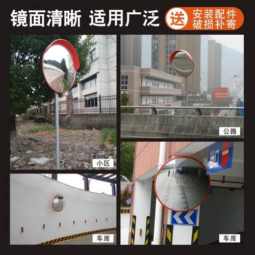 高清室外凸道路广镜凸面001镜转角反光透镜凹凸镜室内镜防角盗镜