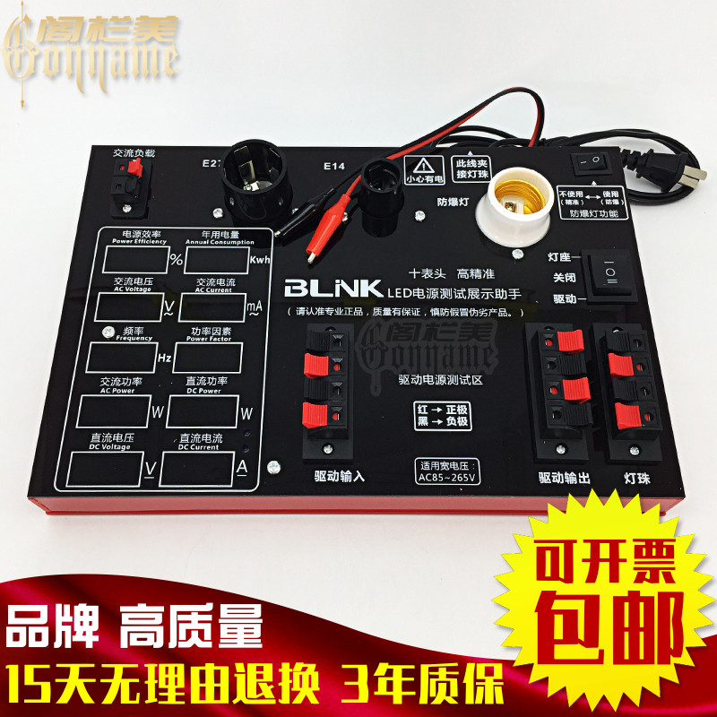 LED电源驱动检测试功率 仪试灯测量器盒 设备工具架老化台 包邮